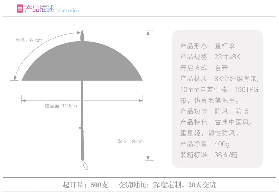 廣州毛筆雨傘廠(chǎng)家