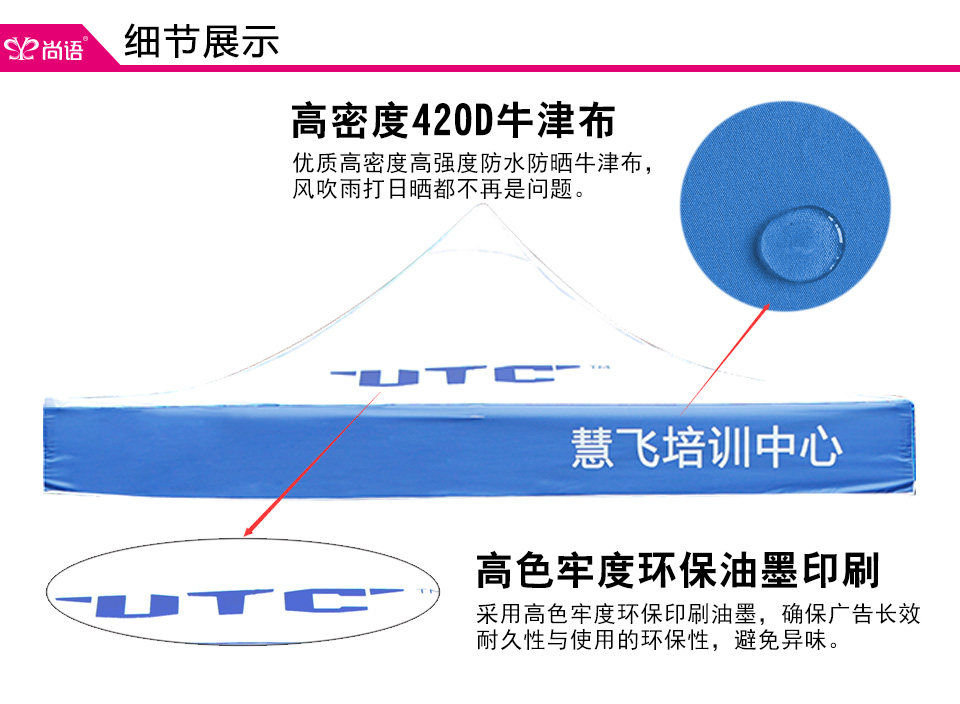 活動(dòng)帳篷訂制