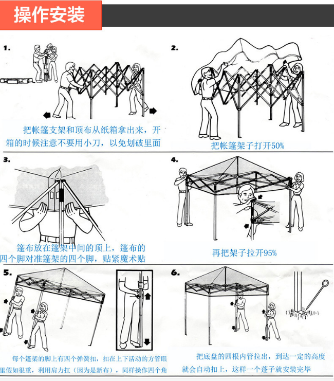 廣告折疊帳篷