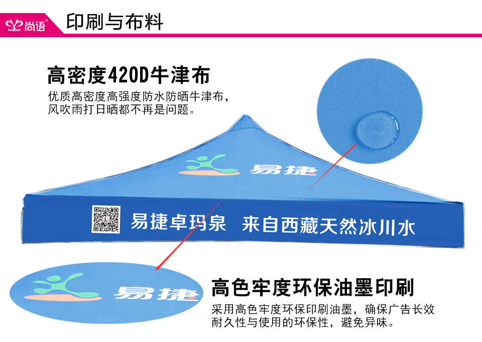折疊帳篷定做