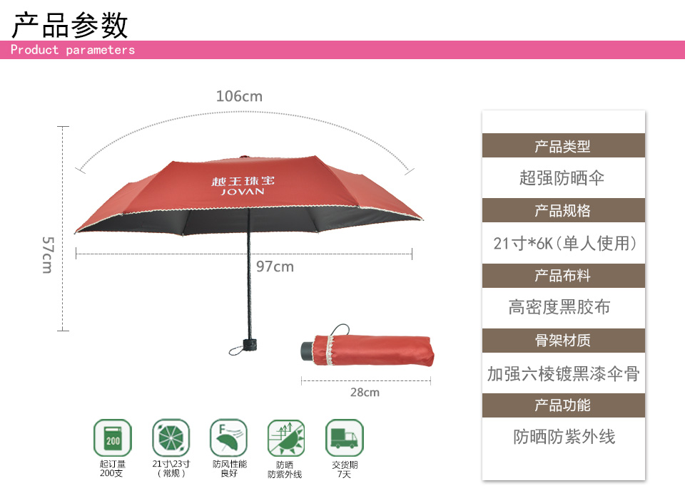 廣州雨傘廠哪家好